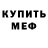 АМФЕТАМИН 97% ImCosmoBoy