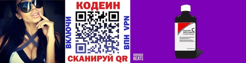 Кодеин напиток Lean (лин)  hydra как зайти  Новоалександровск 