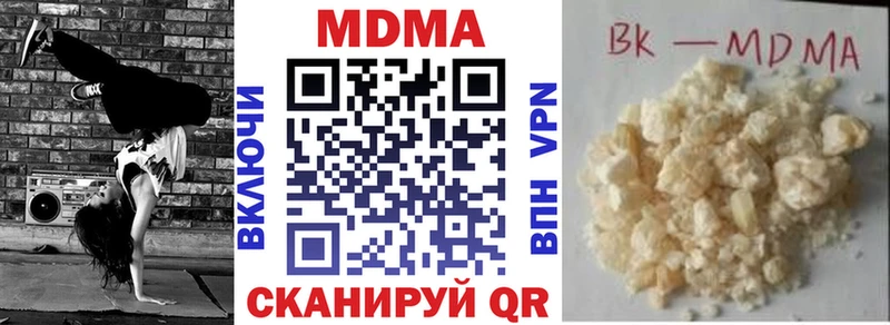 МДМА crystal  Новоалександровск 