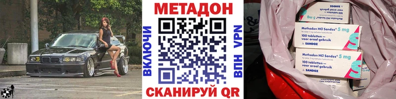 Метадон VHQ  наркотики  Новоалександровск 